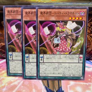 No.1251 P屋　魔界劇団-リバティ・ドラマチスト 【ノー】