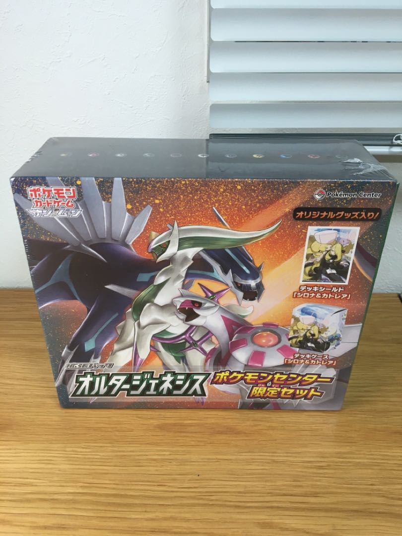 拡張パック オルタージェネシス ポケモンセンター限定セット 新品 シュリンクつき
