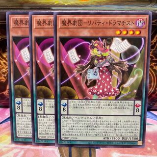 No.1252 P屋　魔界劇団-リバティ・ドラマチスト 【ノー】