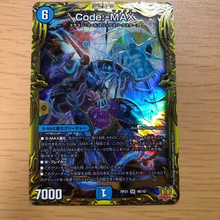 Code:-MAX (20th SP rare spec.) SR 4B/10