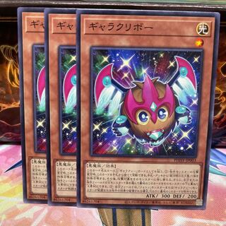 No.1253 P shop Gala Kuriboh [no