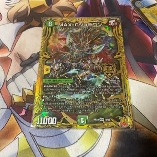 MAX-G Joragon (20th SP rare spec.) KGM 1B/10