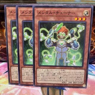 No.1254 P shop, mental tuner [no