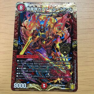 我我我ガイアール・ブランド KGM KM2/KM3