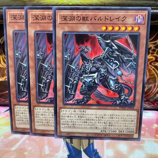 No.1258 P shop, abyssal beast Baru Kurama [no