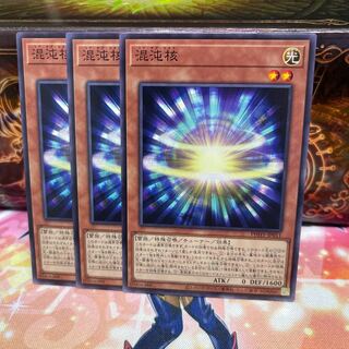 No.1262 P shop Chaos nucleus [no