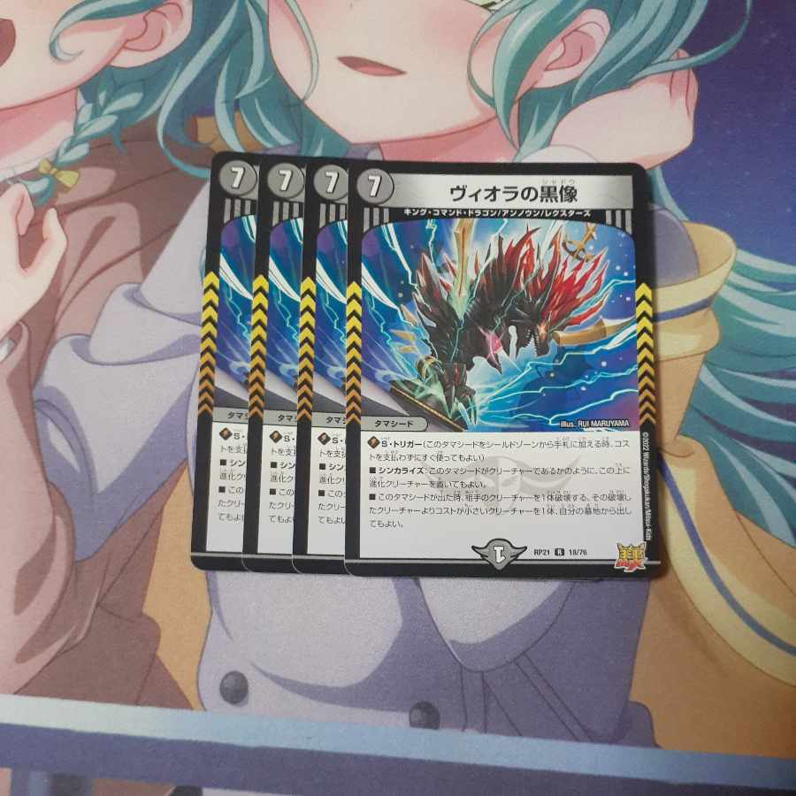 Viola's black statue R 18/76