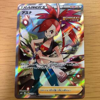 アスナ SR 080/070