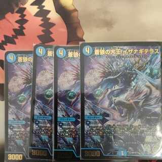 Isa Winona Terrace, the Great King of the Blue Wolves