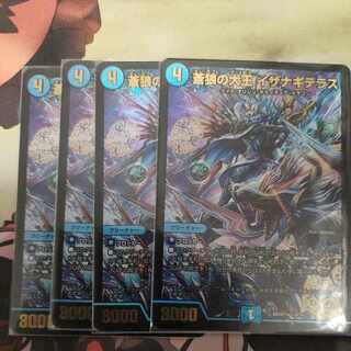 Isa Winona Terrace, the Great King of the Blue Wolves