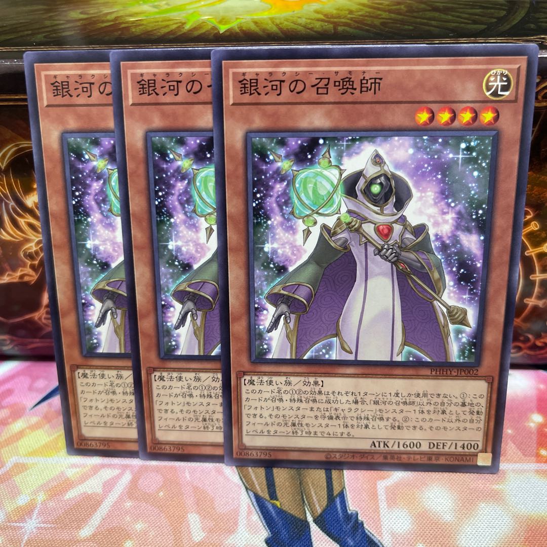 No.1265 P shop, Summoner of the Galaxy [no