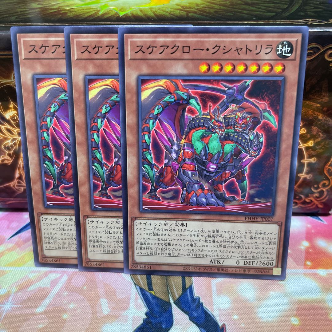 No.1266 P shop Scarecrow Kshatrira [no