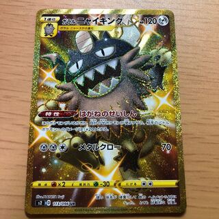 Beautiful Galal Perrserker UR 113/096