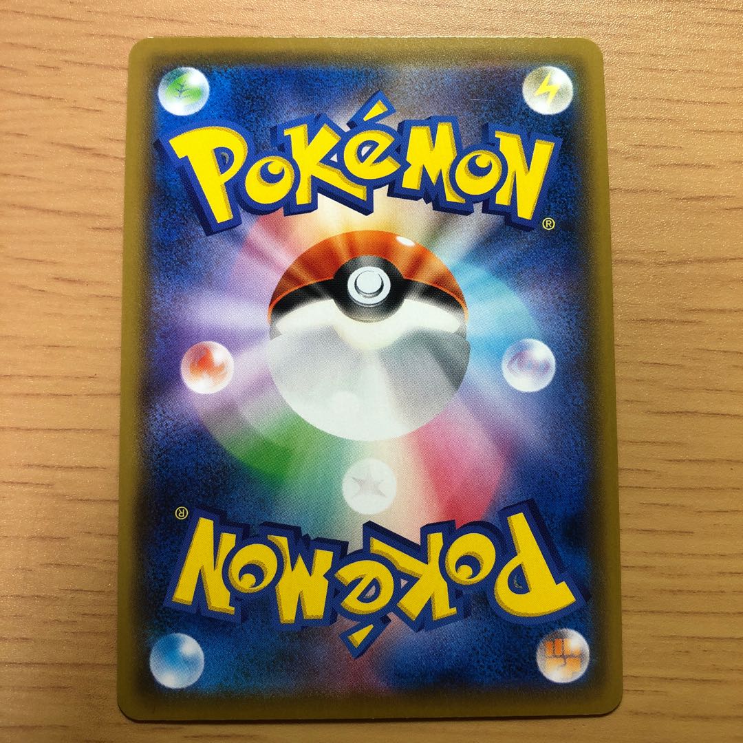 Beautiful Galal Perrserker UR 113/096