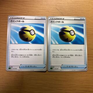 Quick Ball TD 012/021 2 pieces