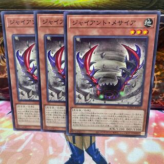 No.1267 P shop Giant Messiah [no