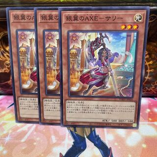 No.1268 P shop, silver winged AXE-Sally [no