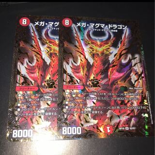 メガマグマドラゴン ugc