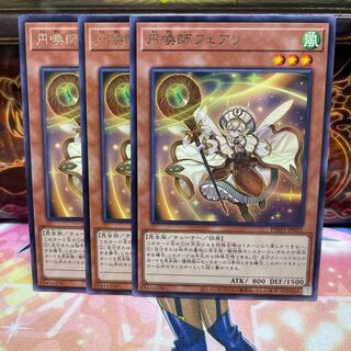 No.1275 P-ya Envoy Faeri [Rare