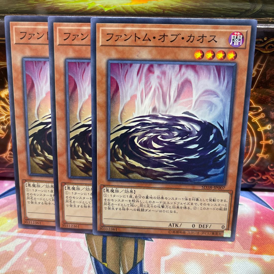 No.1280 P shop Phantom of Chaos [no