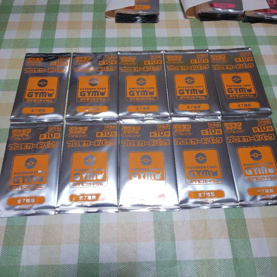 ポケモンカード プロモカードパック 第10弾