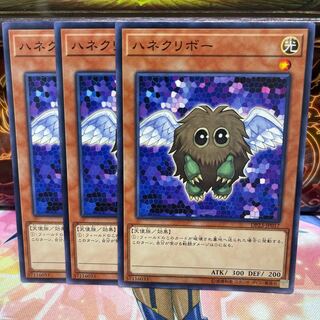 No.1285 P屋 Winged Kuriboh [no