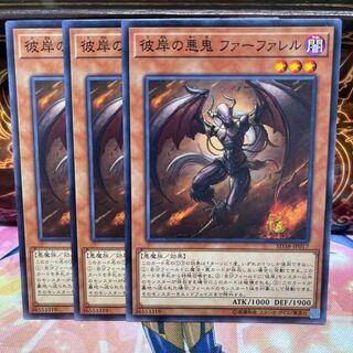 No.1287 P屋 Farfa, Malebranche of the Burning Abyss [no