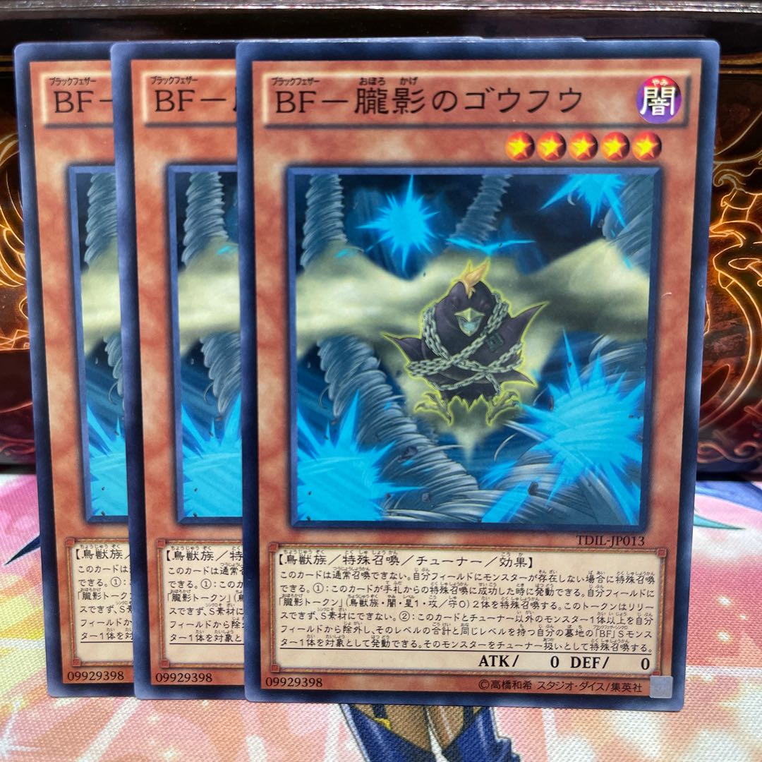 No.1289 P-ya BF-Oboro-Kage no Goufu [no