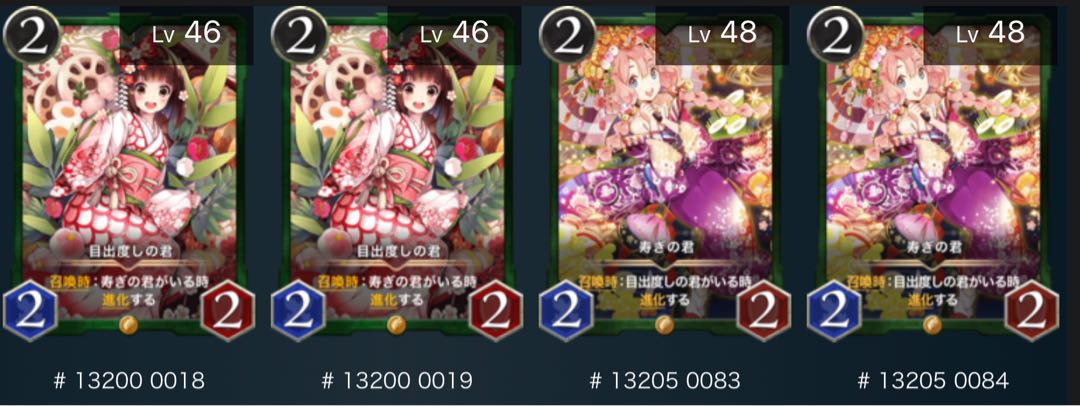 Meidoshi-no-kun, Kotobuki-no-kun, set of 4, with spi.