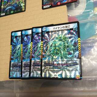 Umi phantom of Biken, set of 4