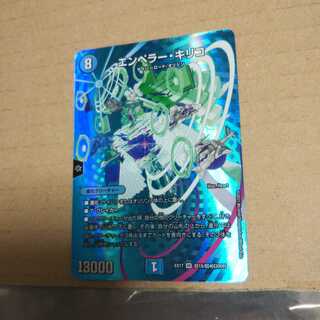 Emperor Chirico SR Psychic15/Psychic40 [2009].