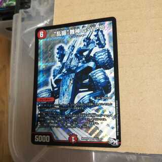 "Ranjshin" Maijin G・W・D SE S6(Secret)/S7