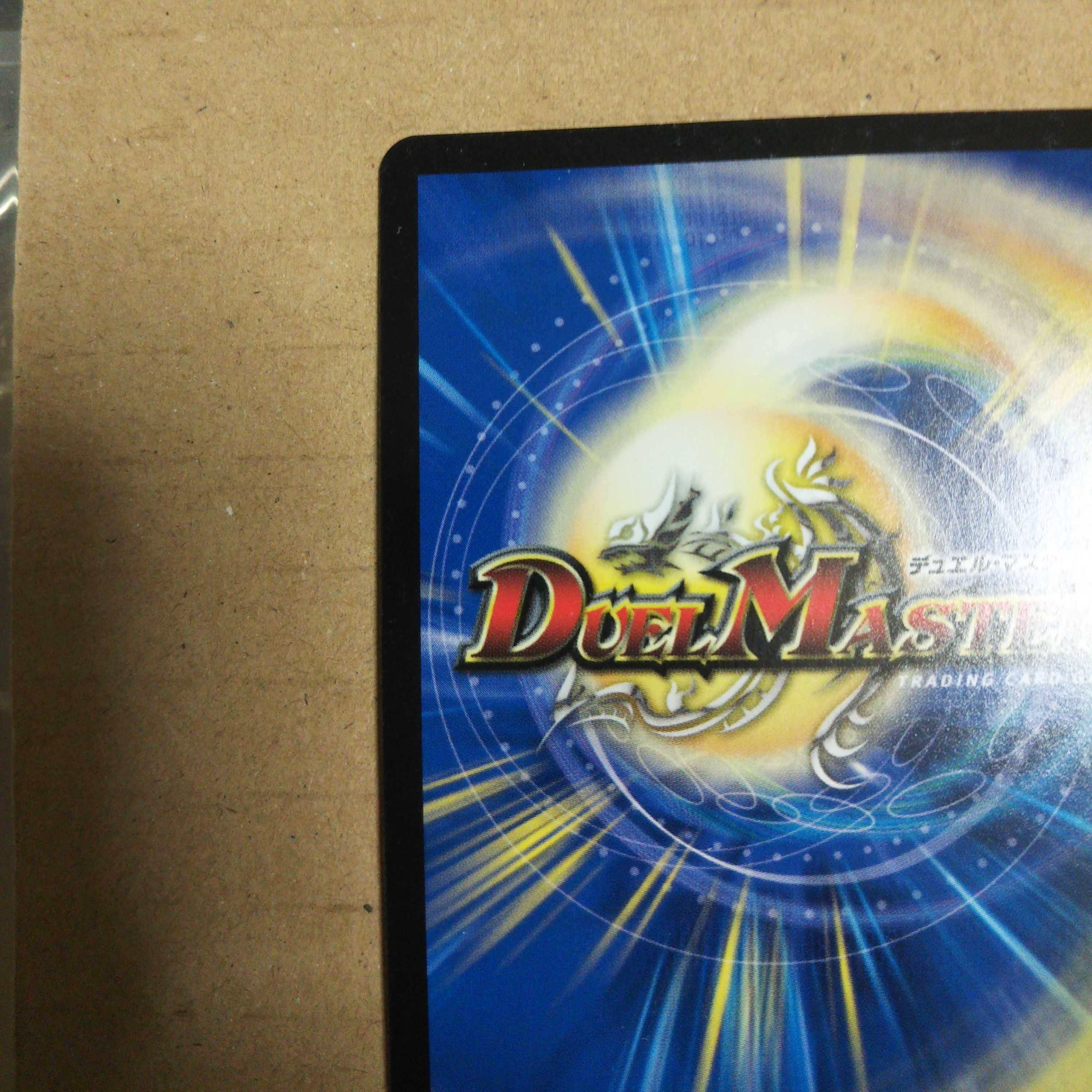 "Ranjshin" Maijin G・W・D SE S6(Secret)/S7