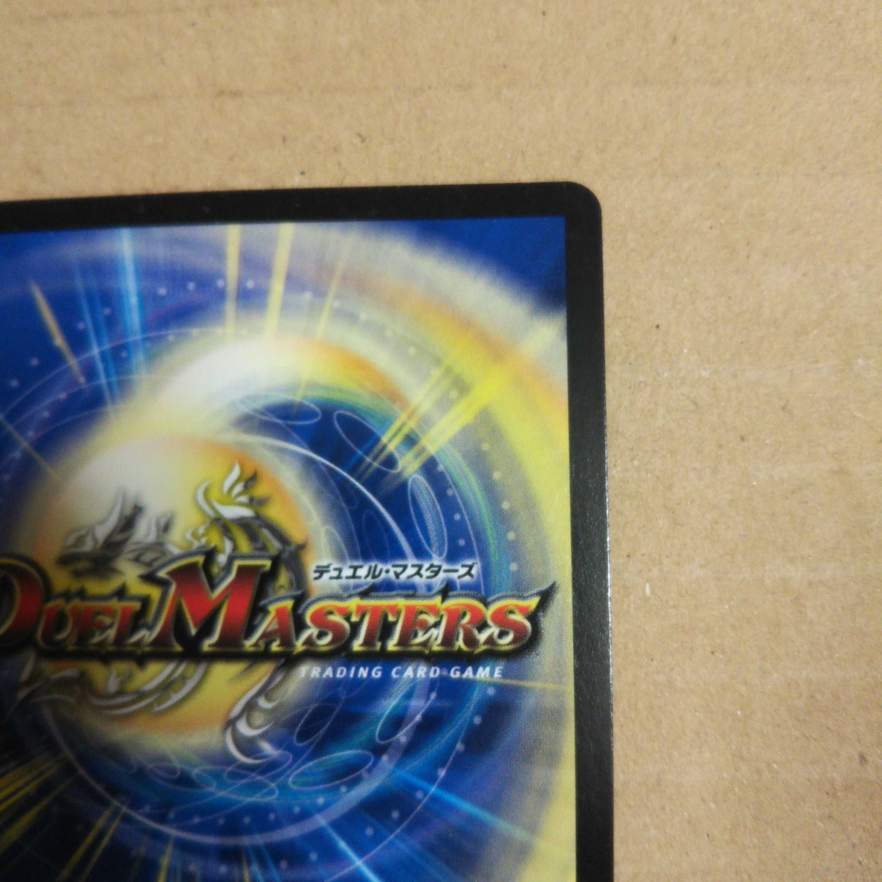 "Ranjshin" Maijin G・W・D SE S6(Secret)/S7