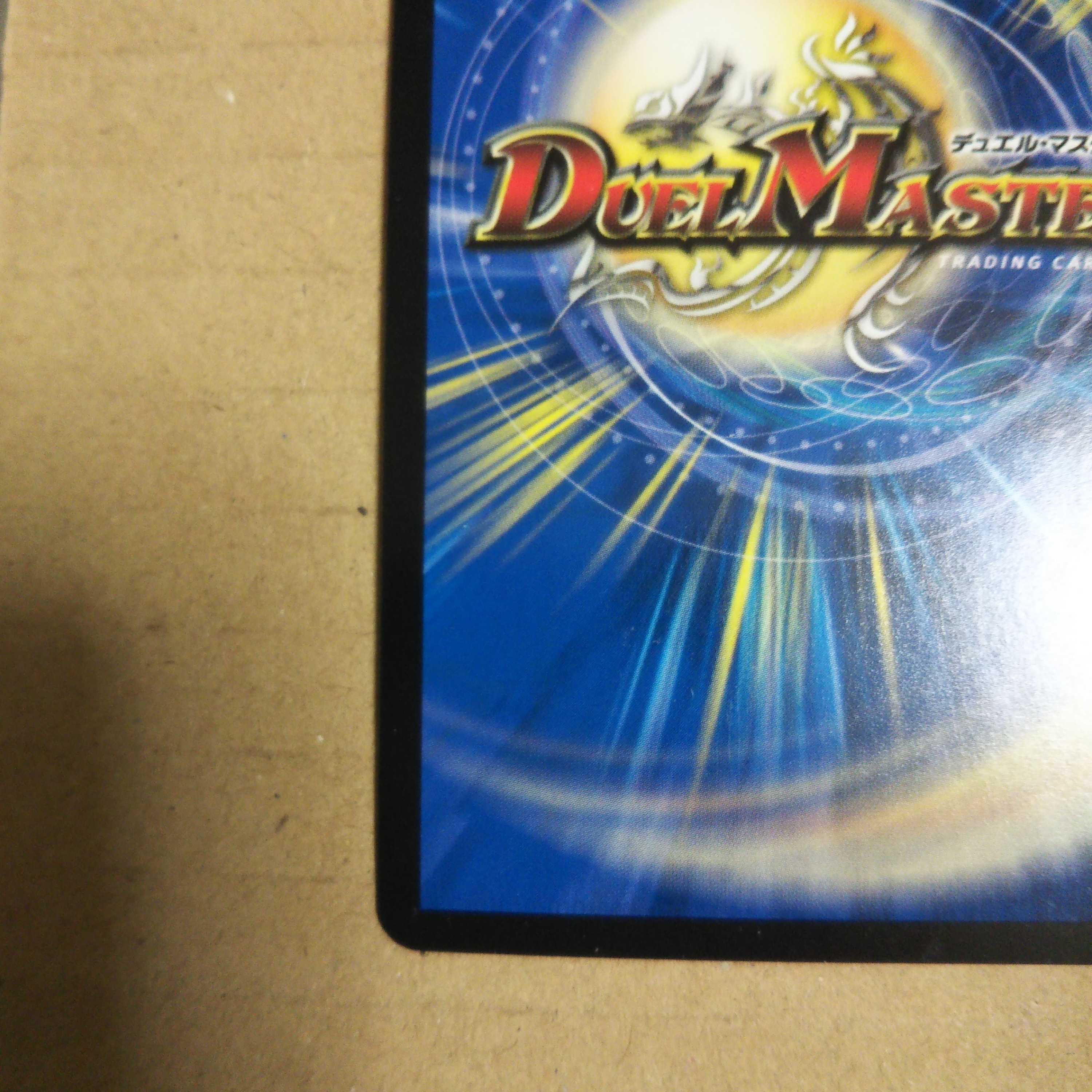 "Ranjshin" Maijin G・W・D SE S6(Secret)/S7