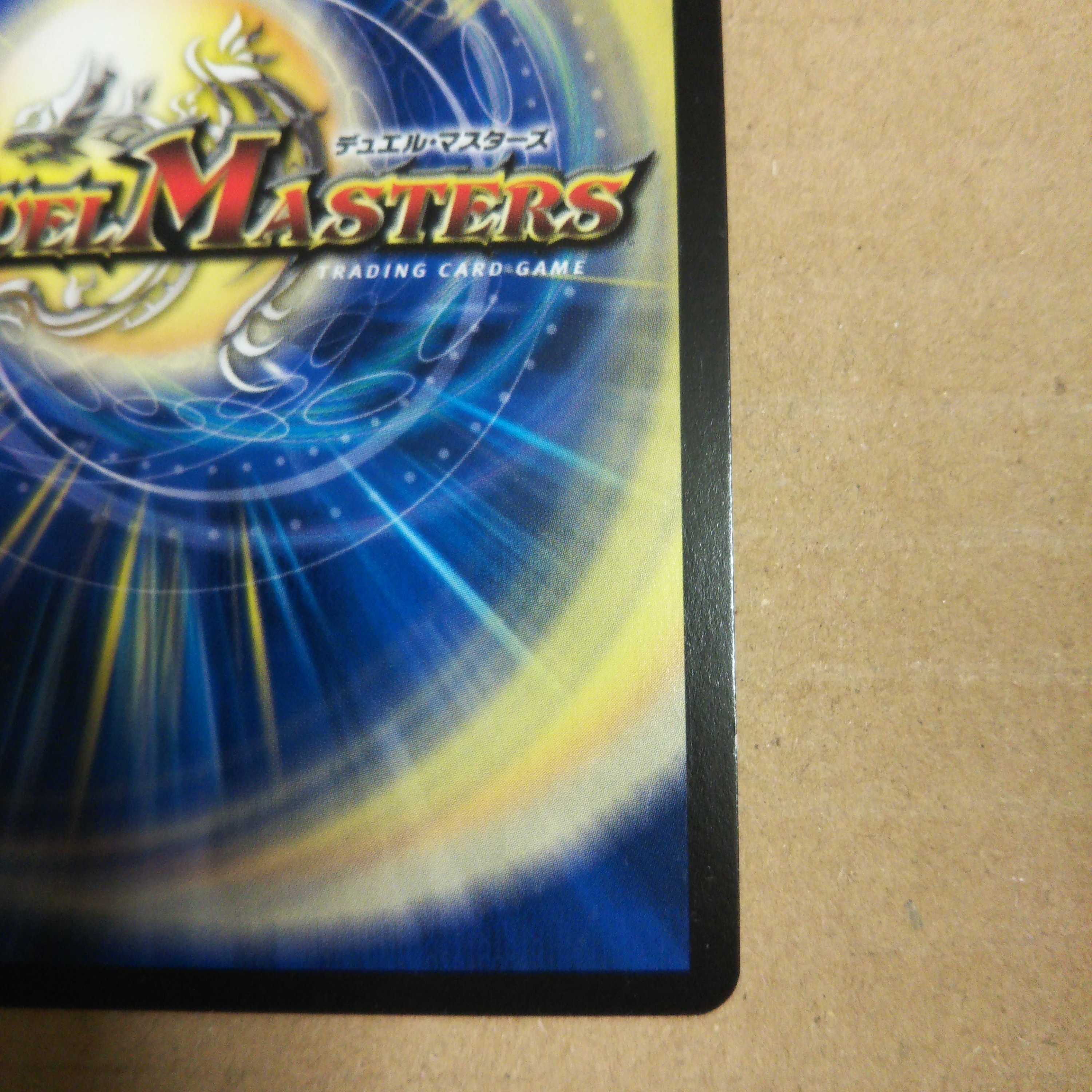 "Ranjshin" Maijin G・W・D SE S6(Secret)/S7