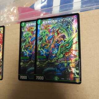 High Kings Iridescent Eye, Imen-Boaro, set of 2.