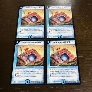 クラック・クロウラー U 24/55