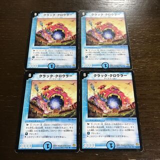 クラック・クロウラー U 24/55