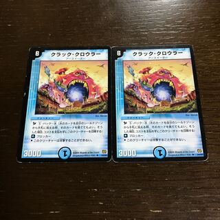 クラック・クロウラー U 24/55