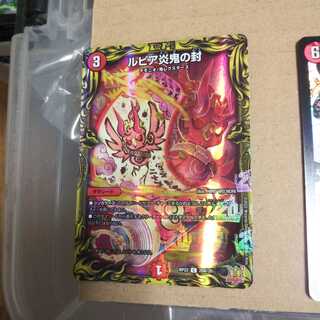 Lupia Fire demon seal (20th rare spec.) C-foil 20A/20