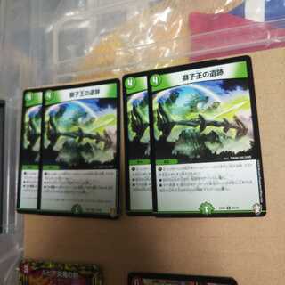 獅子王の遺跡4枚セット