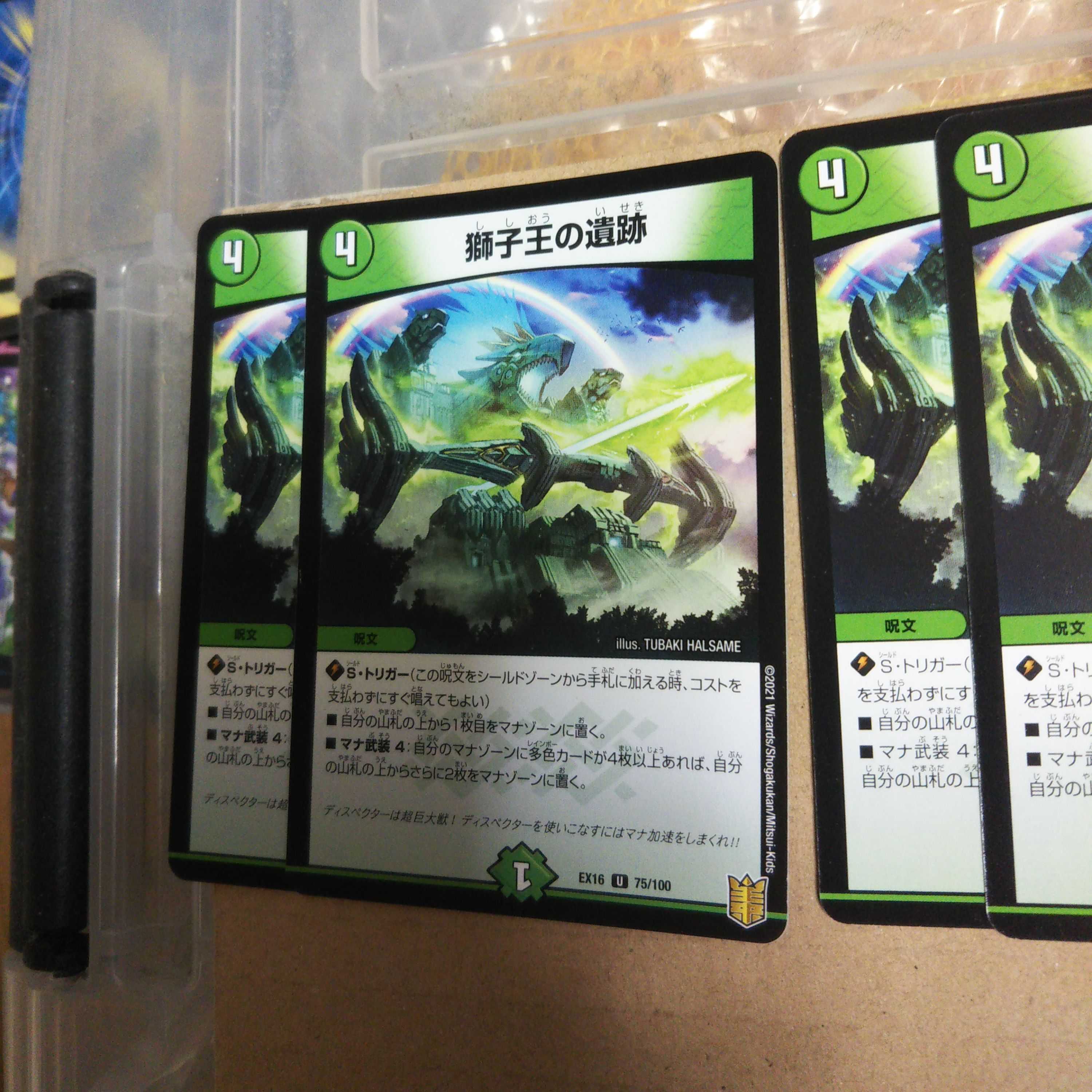 Set of 4 Ruins of the Lion King