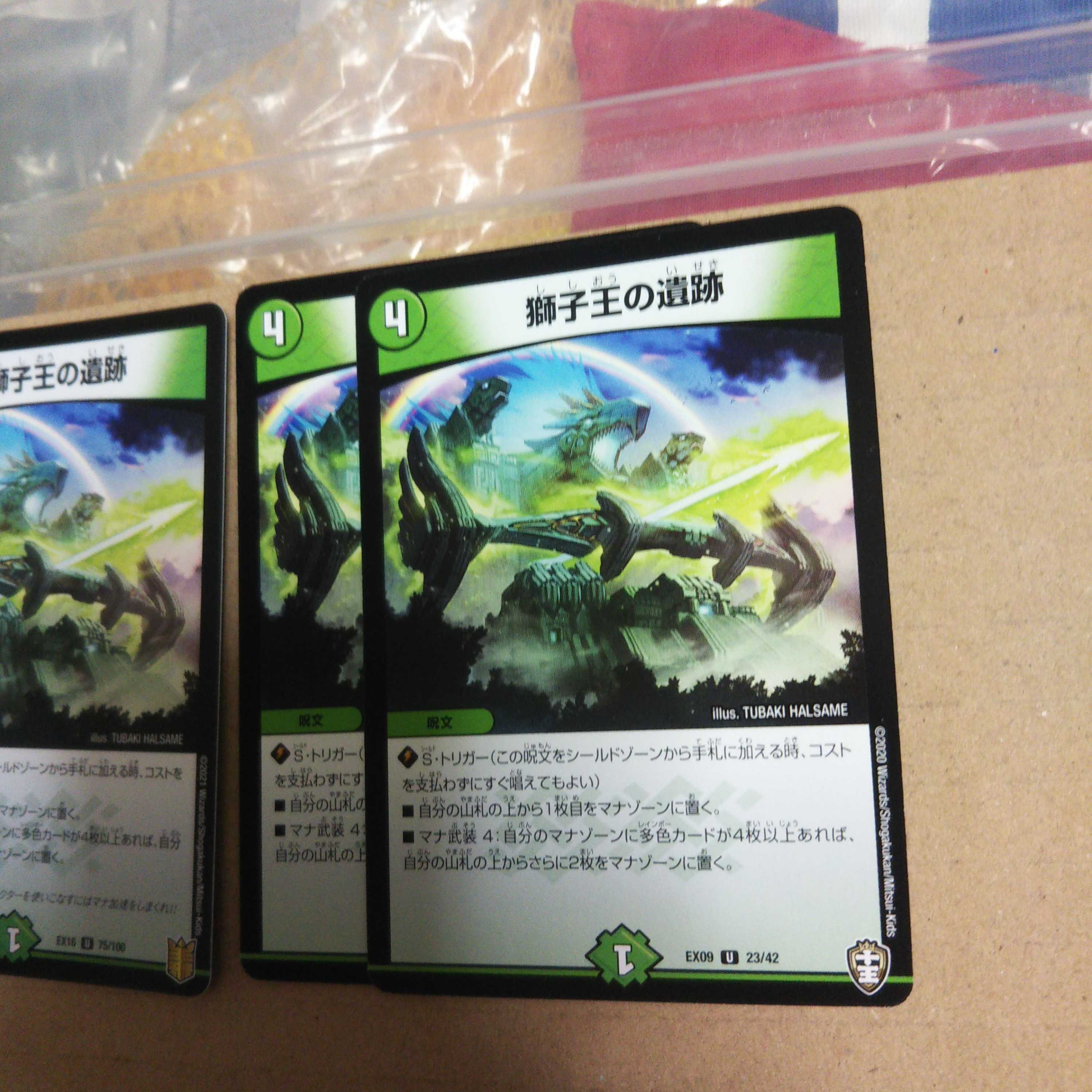 Set of 4 Ruins of the Lion King