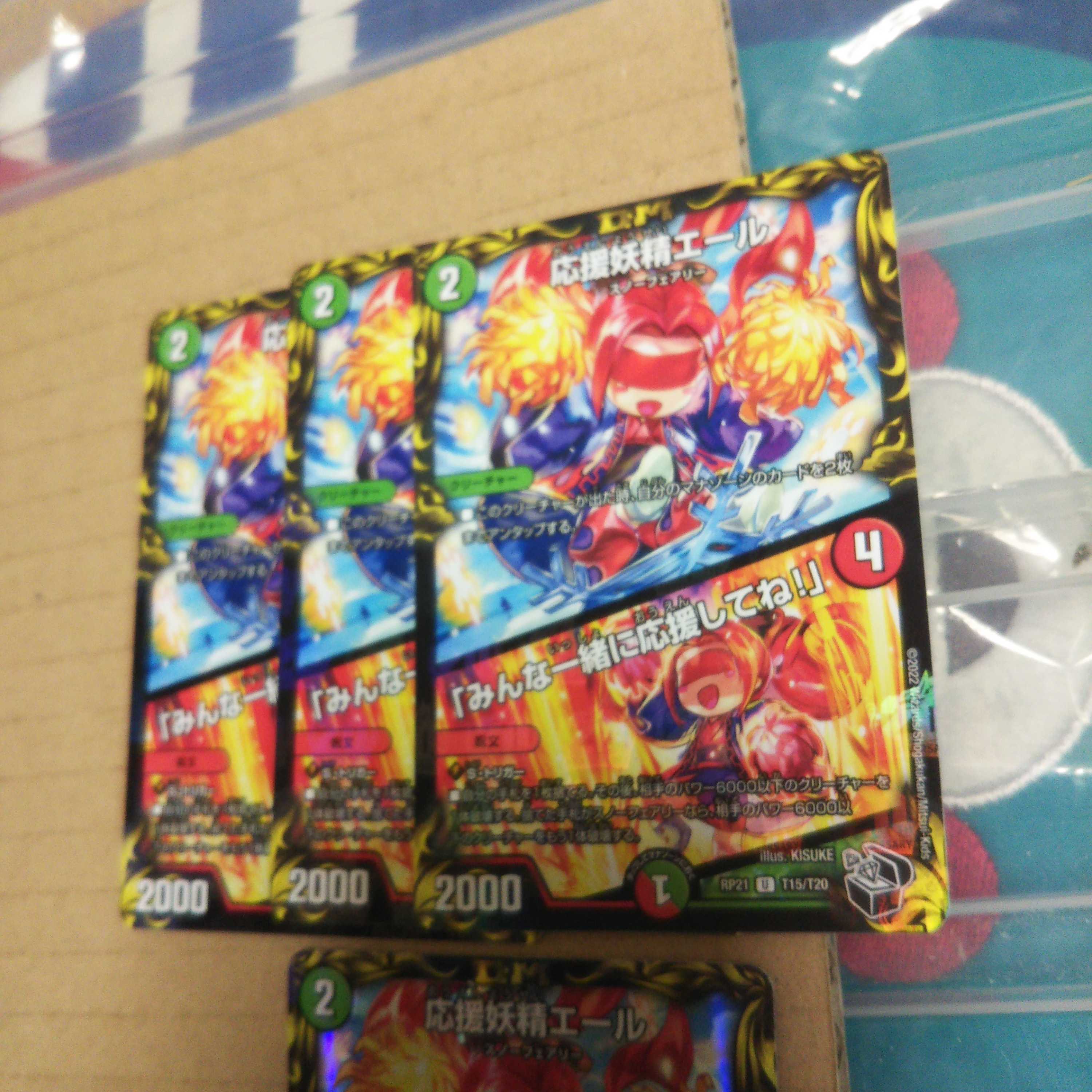 Cheering Fairy Yell｜"Cheer Together! Set of 4