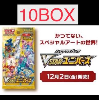 【🦐不明・予約品】VSTARユニバース　10BOX