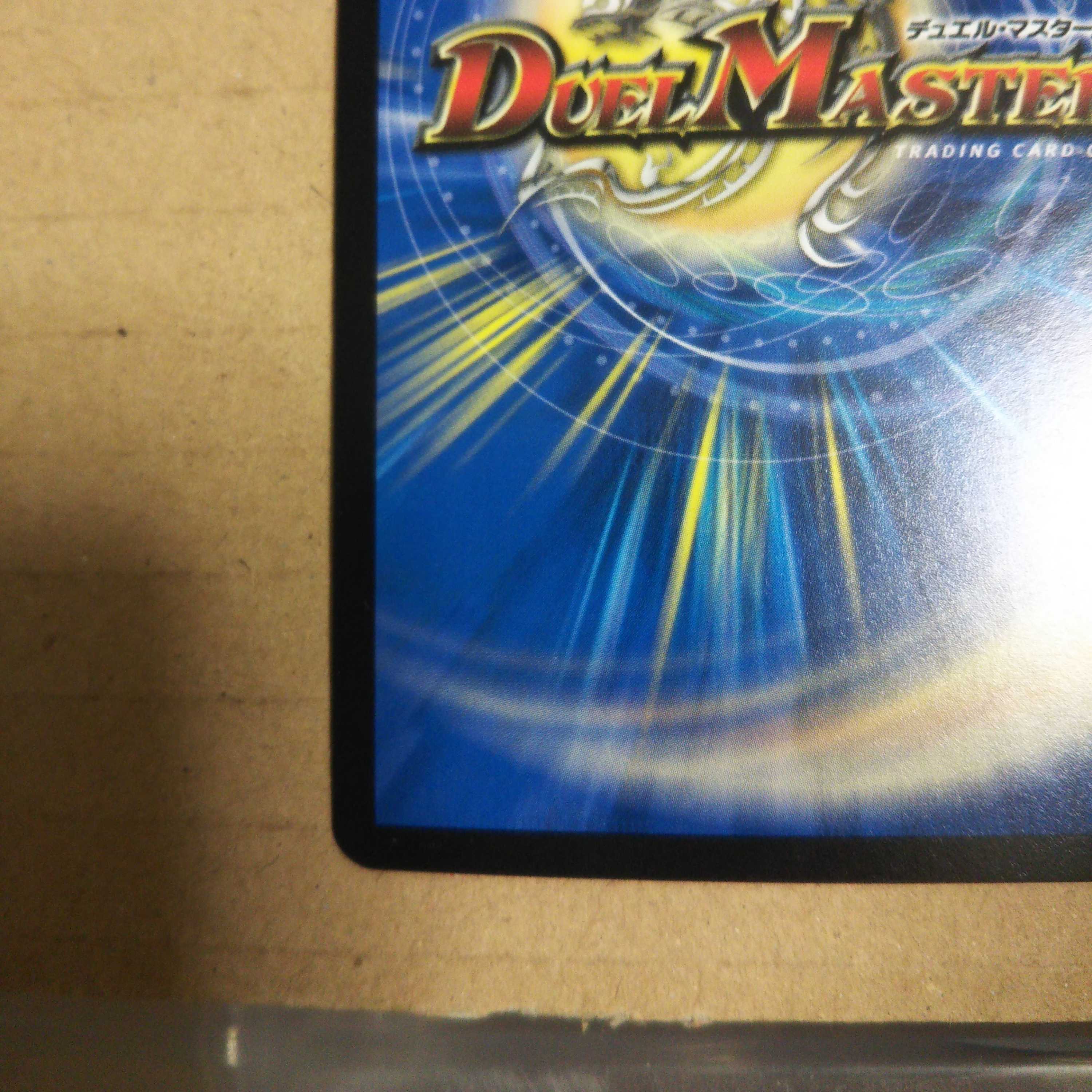 Hyper Mastin SE S9(Secret)/S10