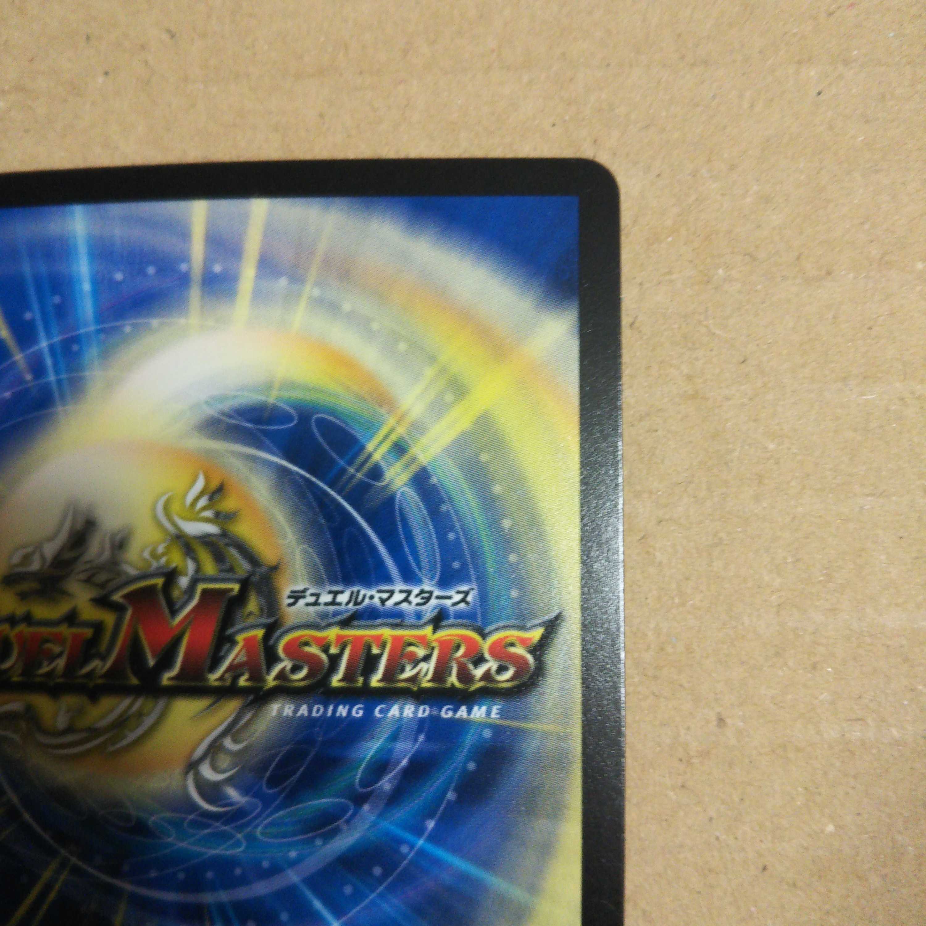 Hyper Mastin SE S9(Secret)/S10