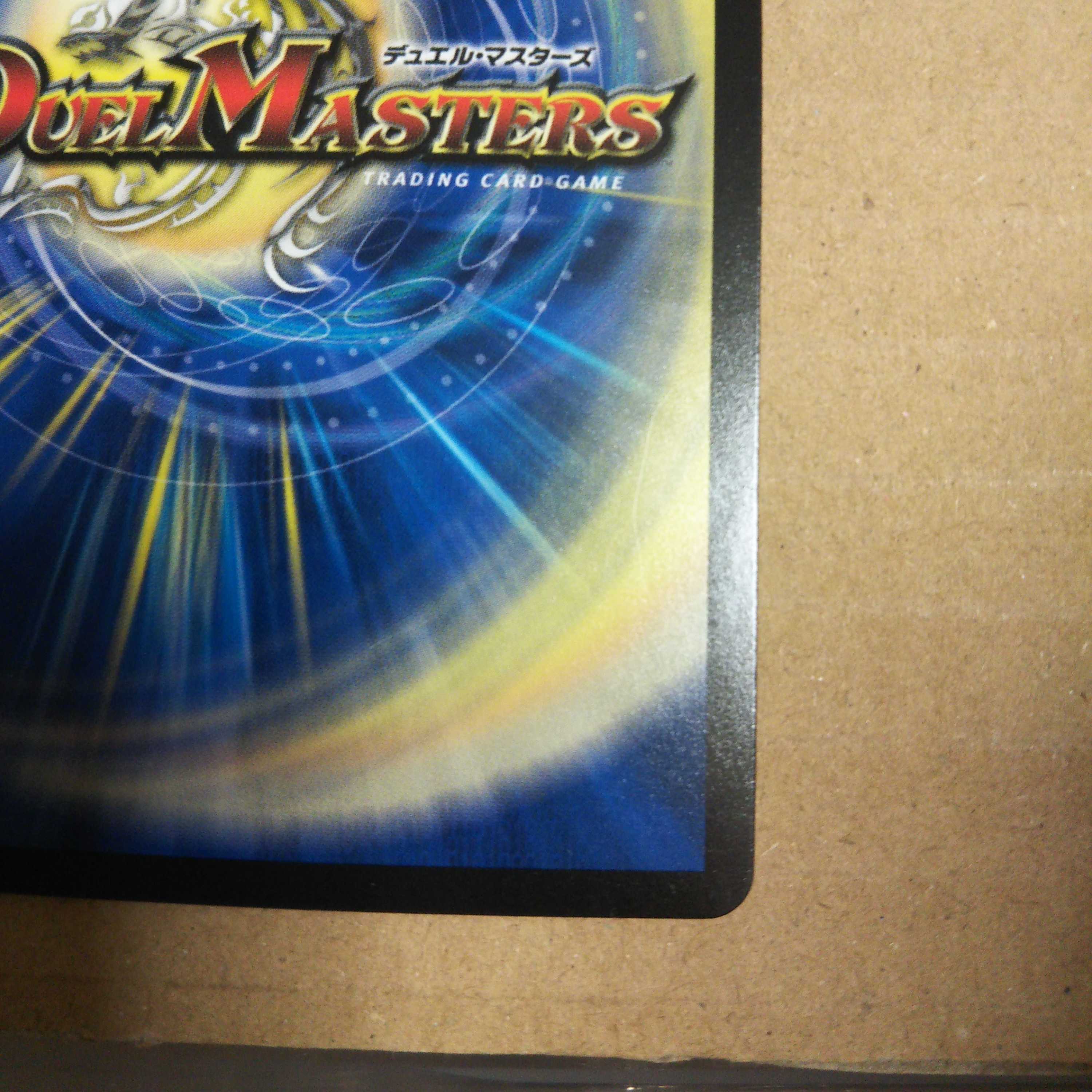 Hyper Mastin SE S9(Secret)/S10