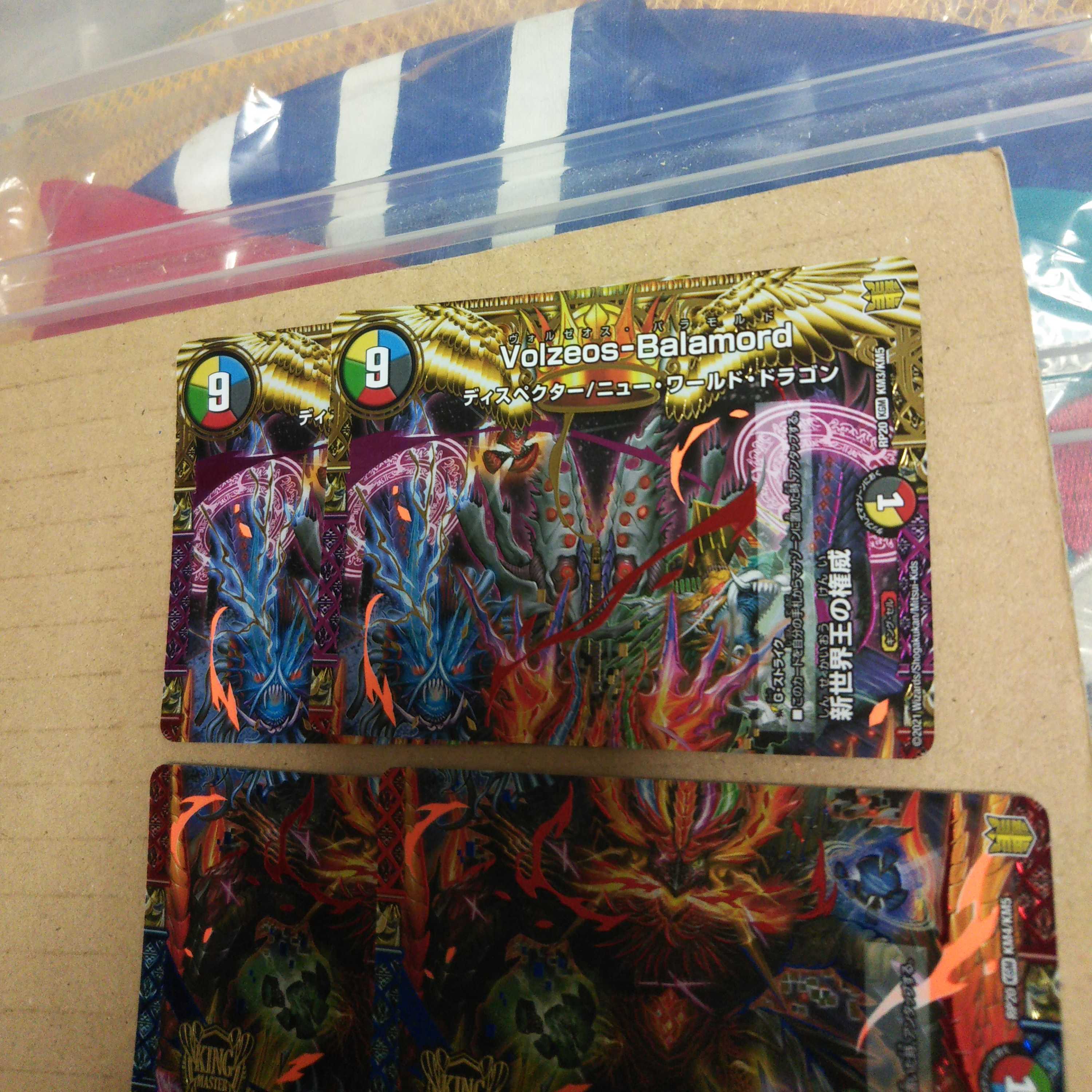 Volzeos-Balamord新世界王の権威・思想・闘気2セットずつ